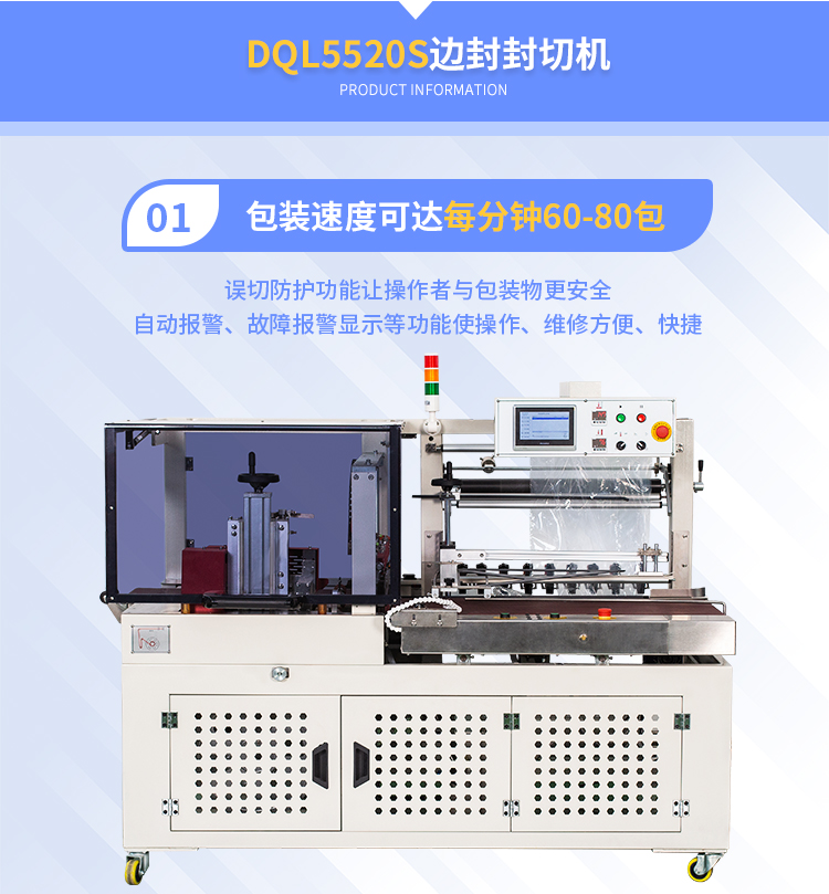 DSE6530T熱收縮機+DQL5520S封切機_02.jpg