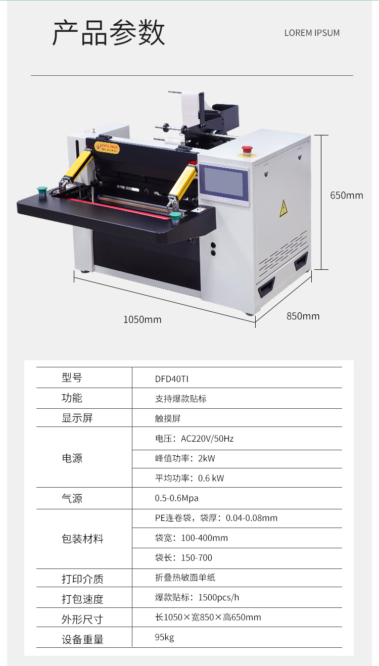 DFD40TI臺(tái)式_08.jpg